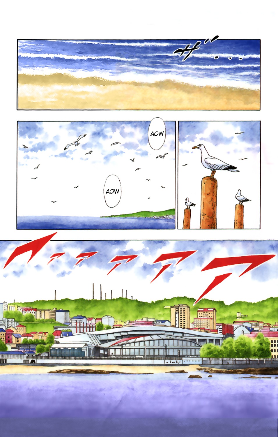 Captain Tsubasa - Rising Sun: Chapter 79 - Page 1